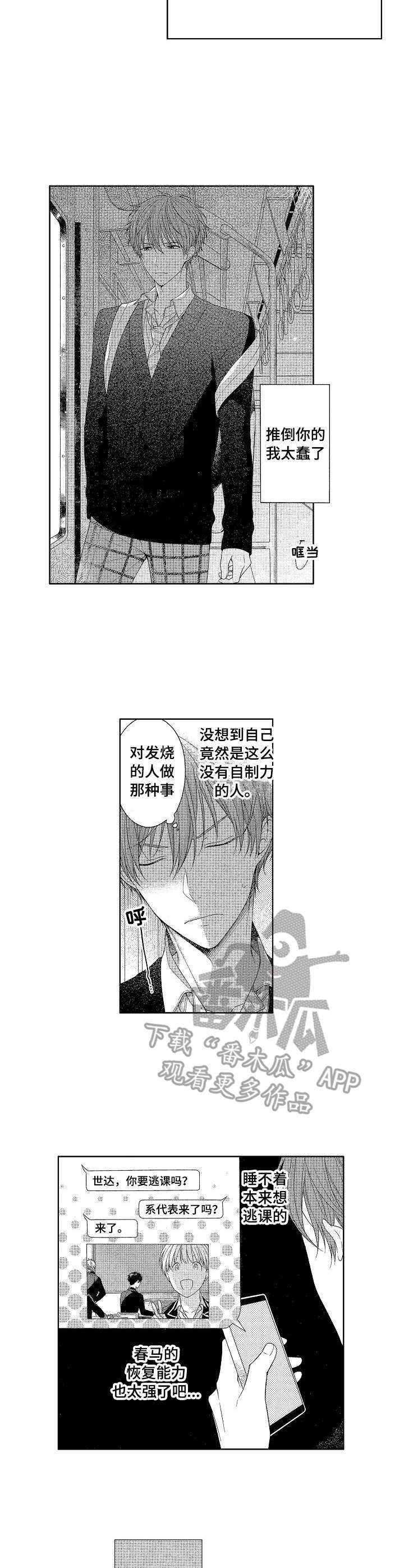 第10章：失落