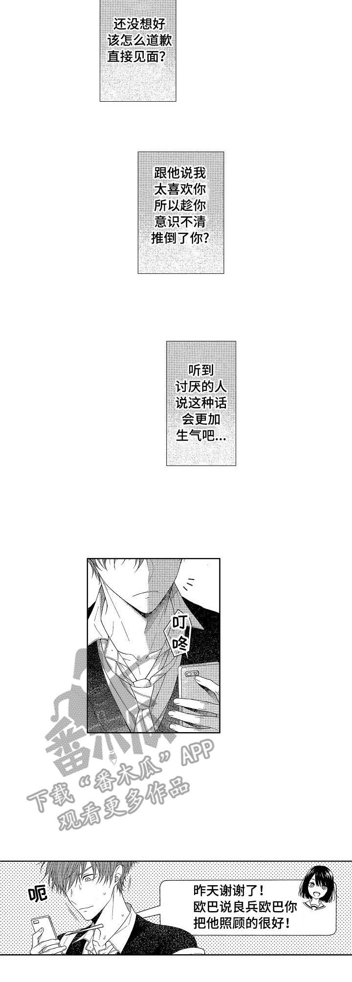 第10章：失落