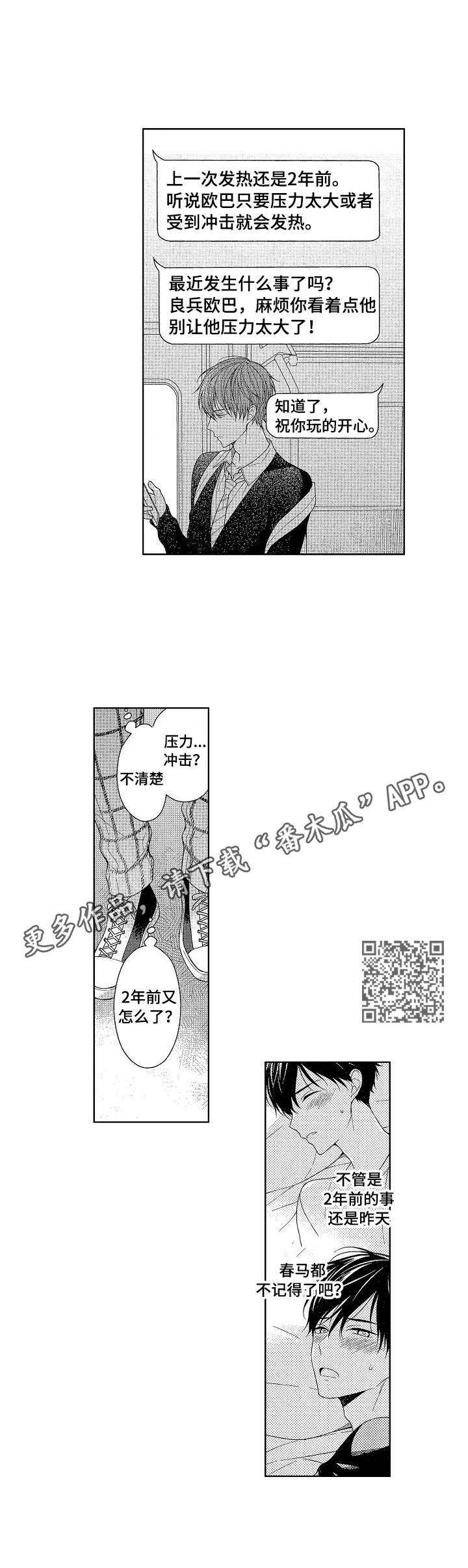 第10章：失落