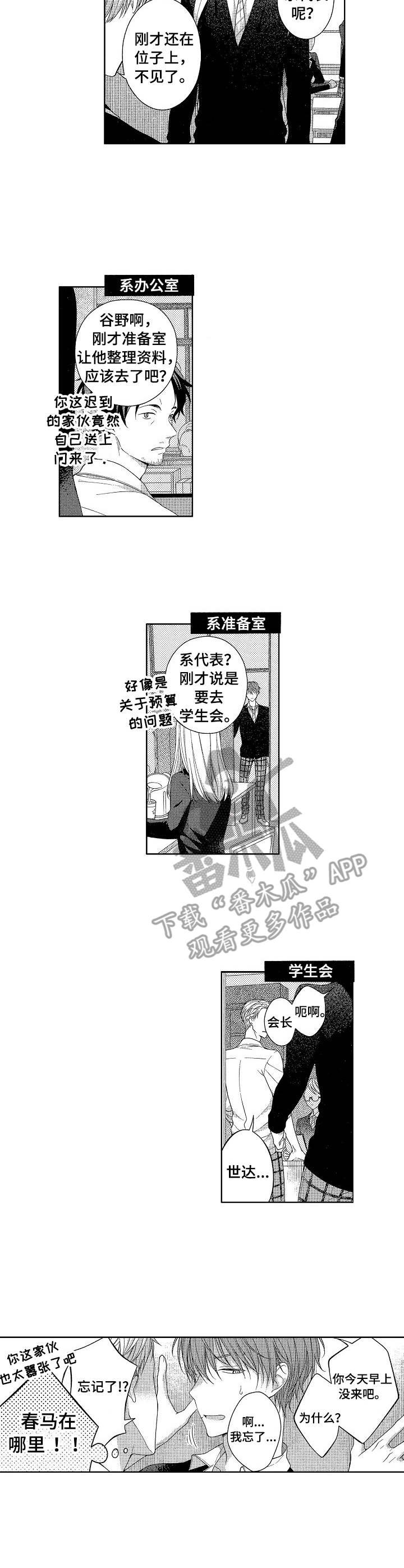 第10章：失落