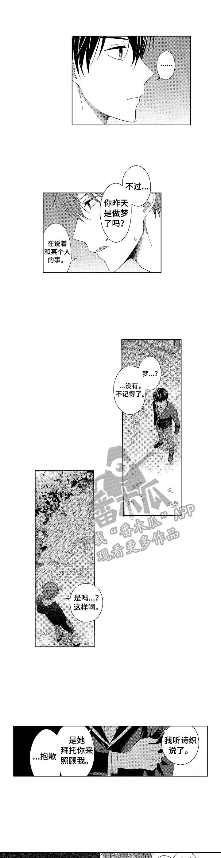 第11章：推开