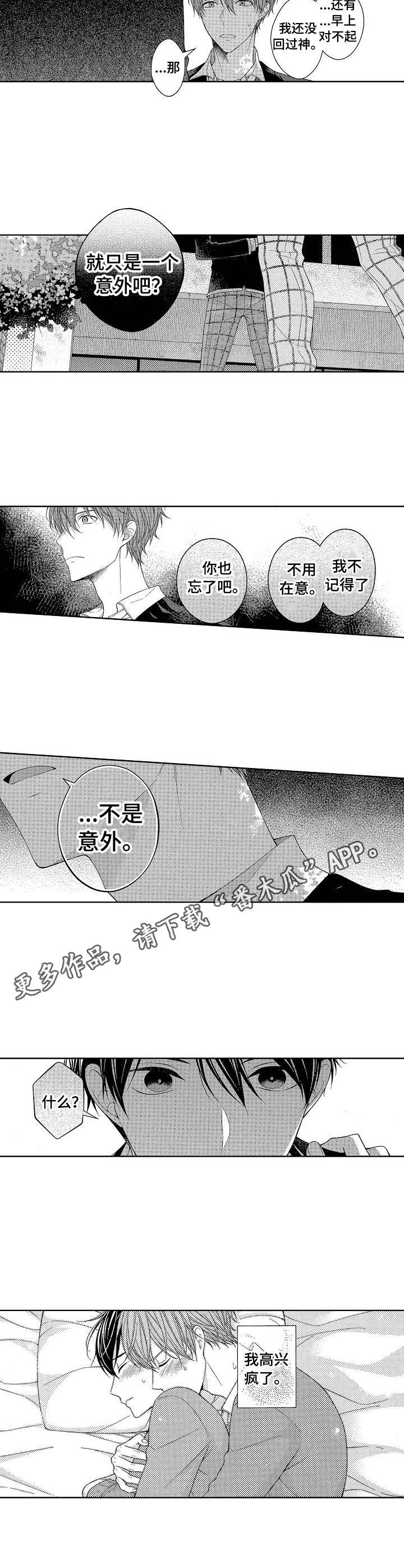 第11章：推开