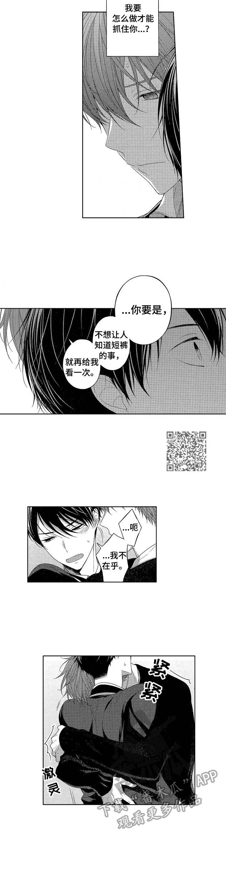 第11章：推开