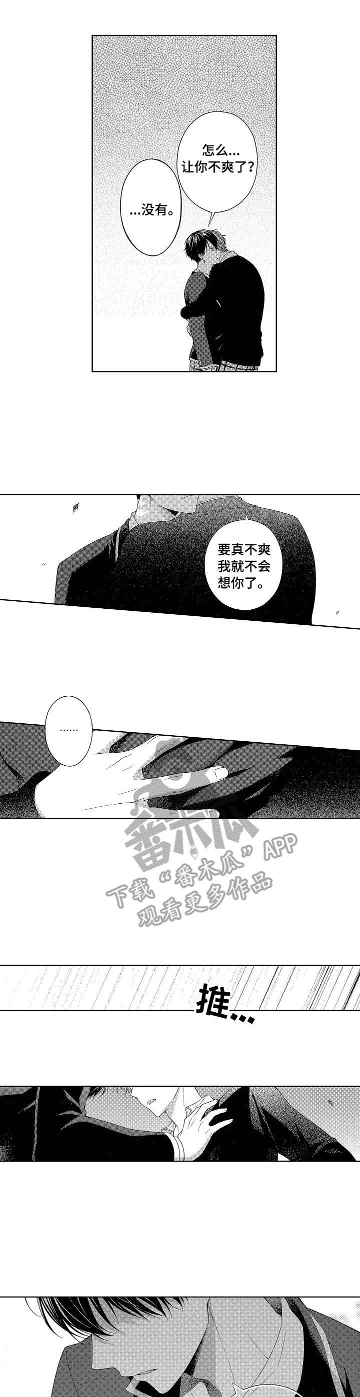 第11章：推开