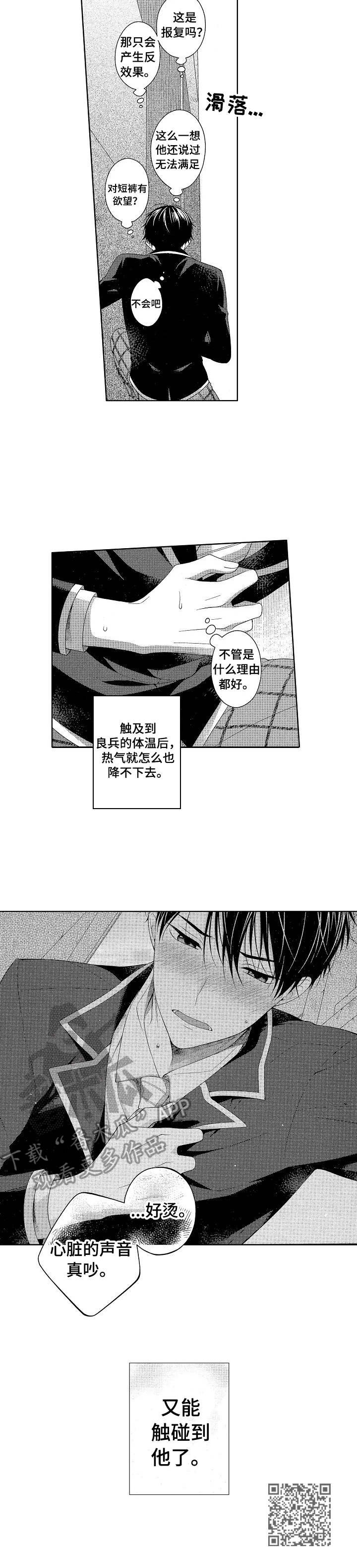 第11章：推开
