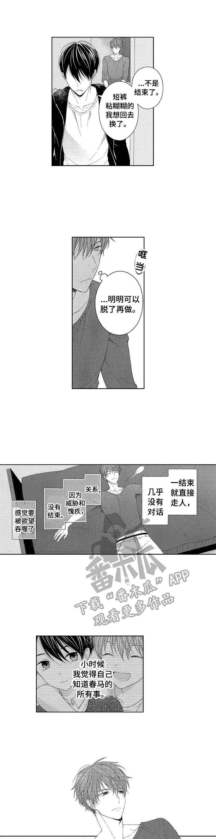 第13章：一无所知