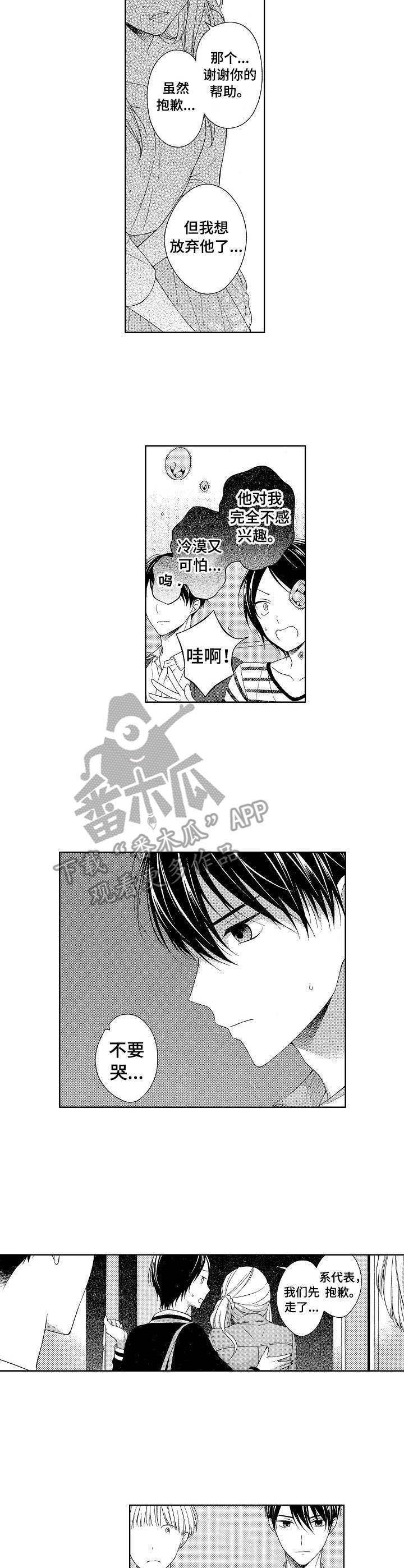 第16章：态度强硬