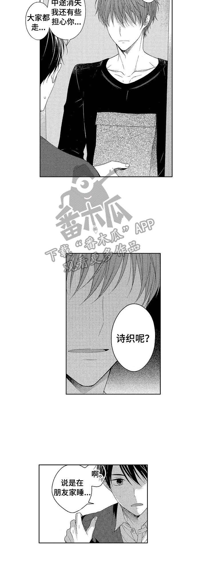 第16章：态度强硬