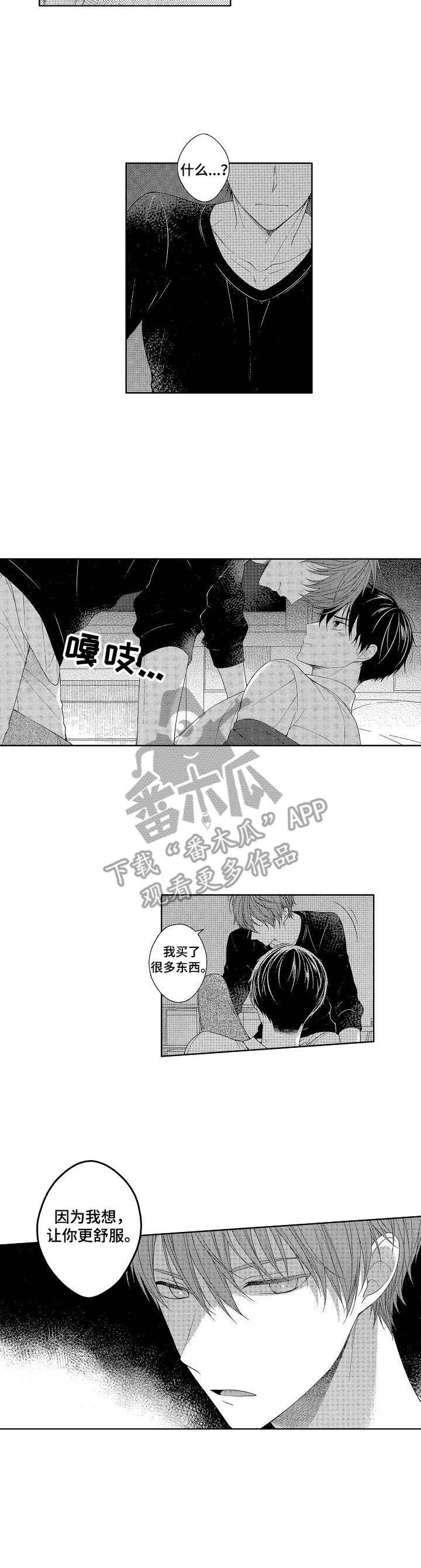 第16章：态度强硬