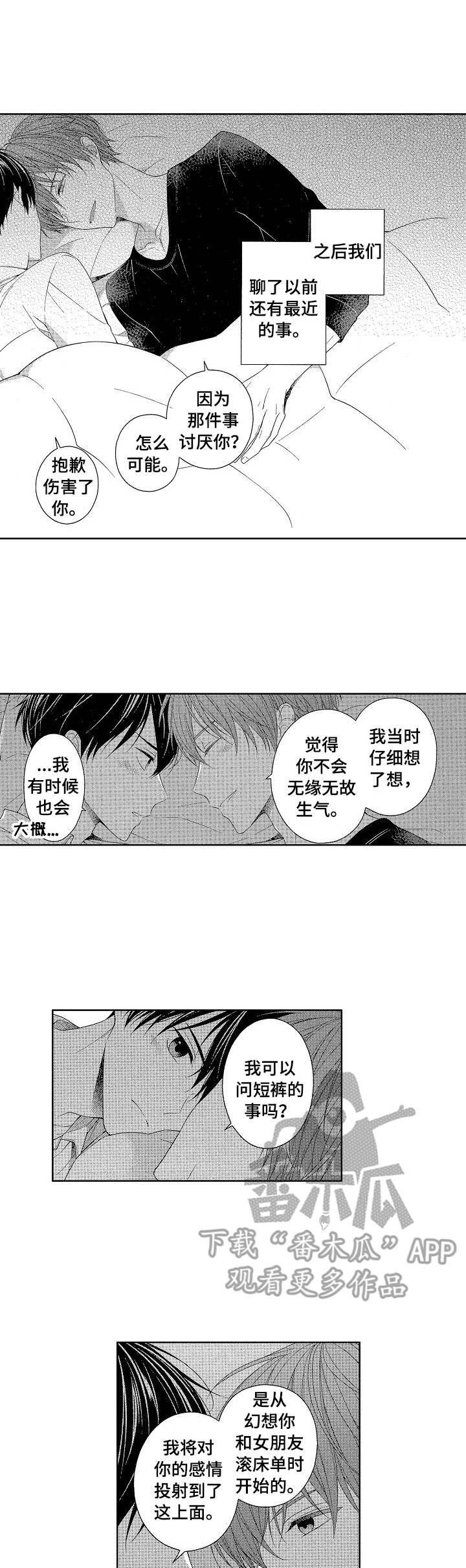 第18章：开心