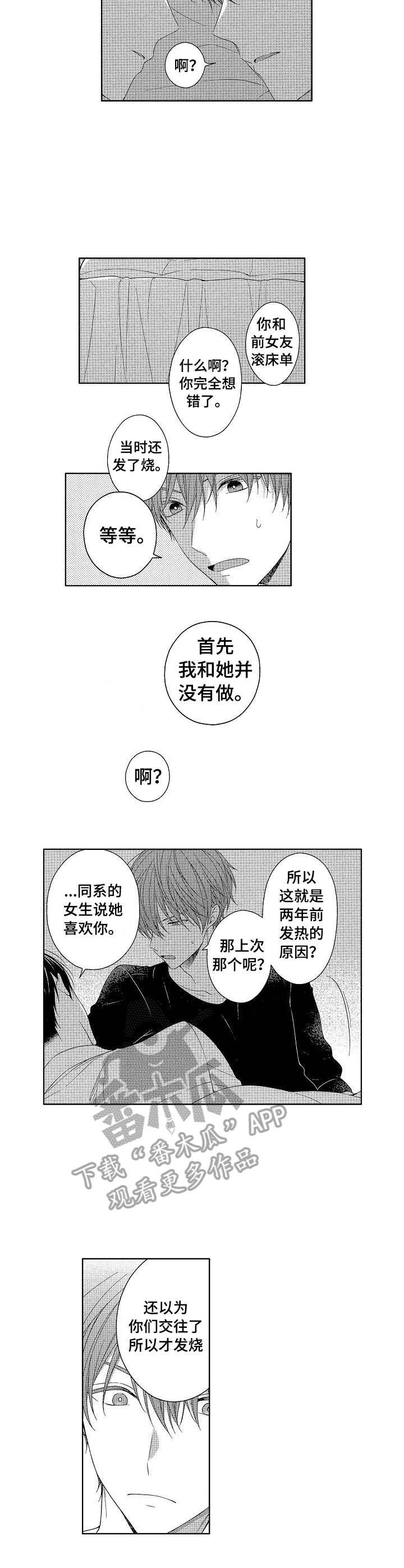第18章：开心