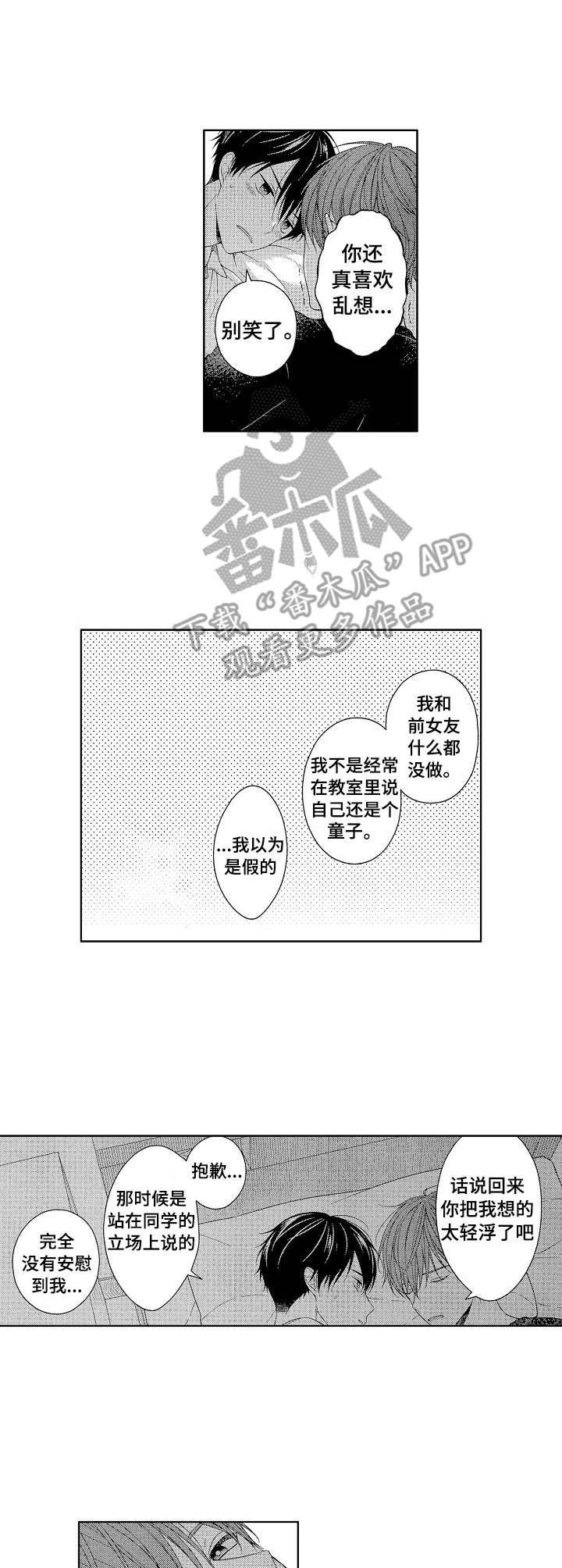 第18章：开心