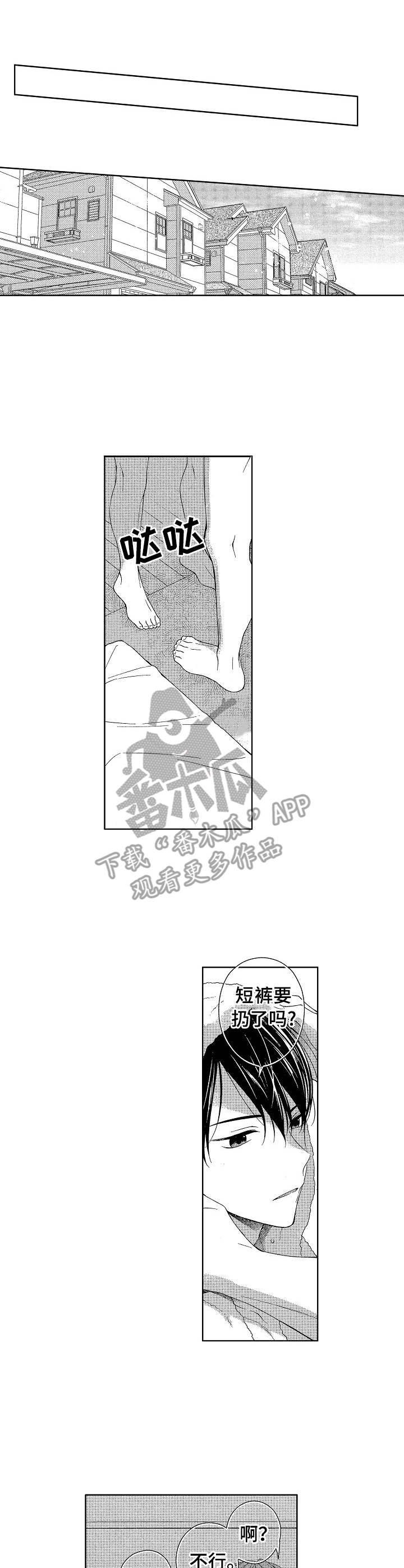 第19章：最喜欢
