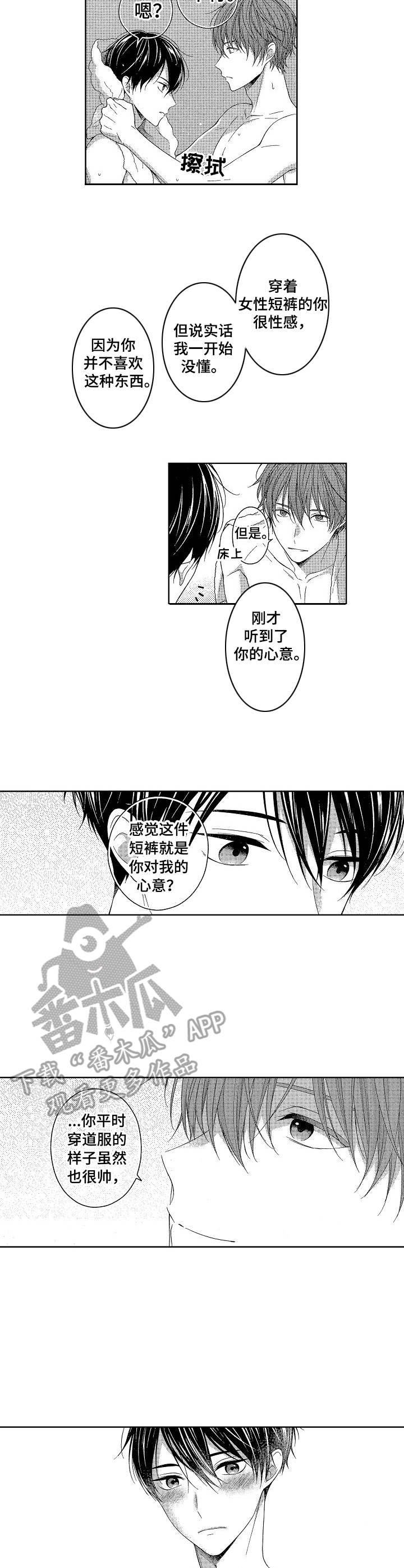 第19章：最喜欢