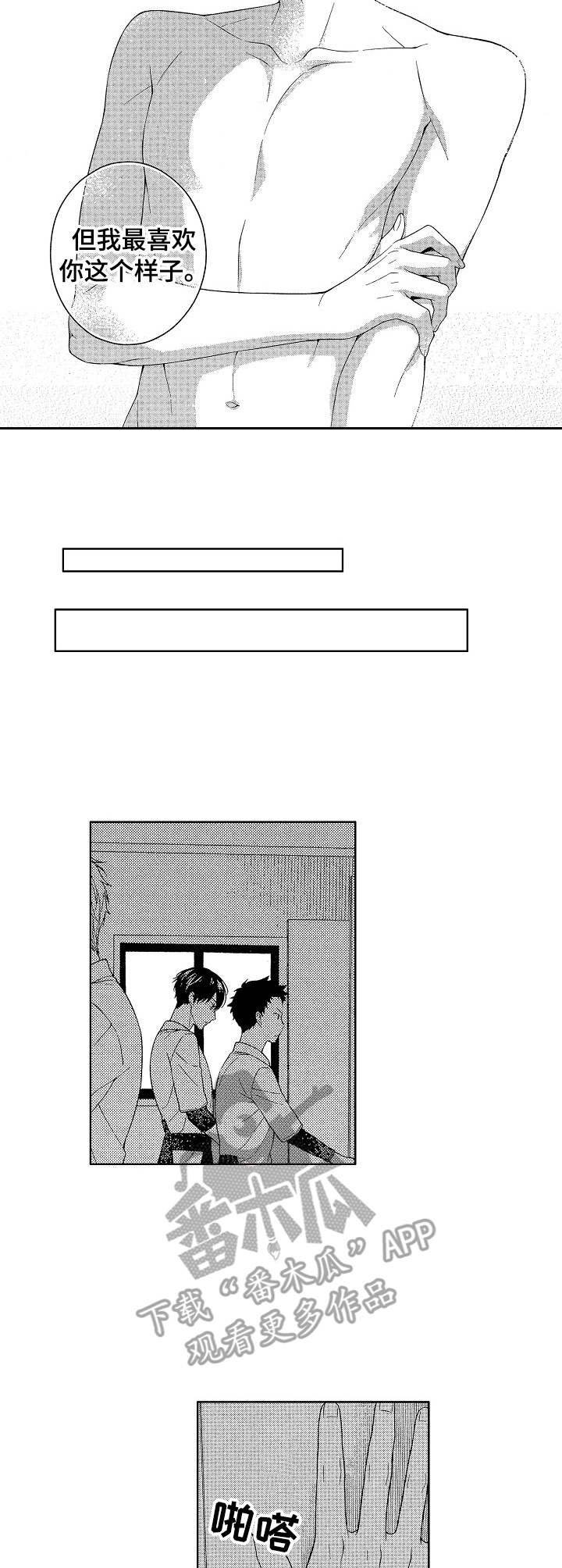 第19章：最喜欢