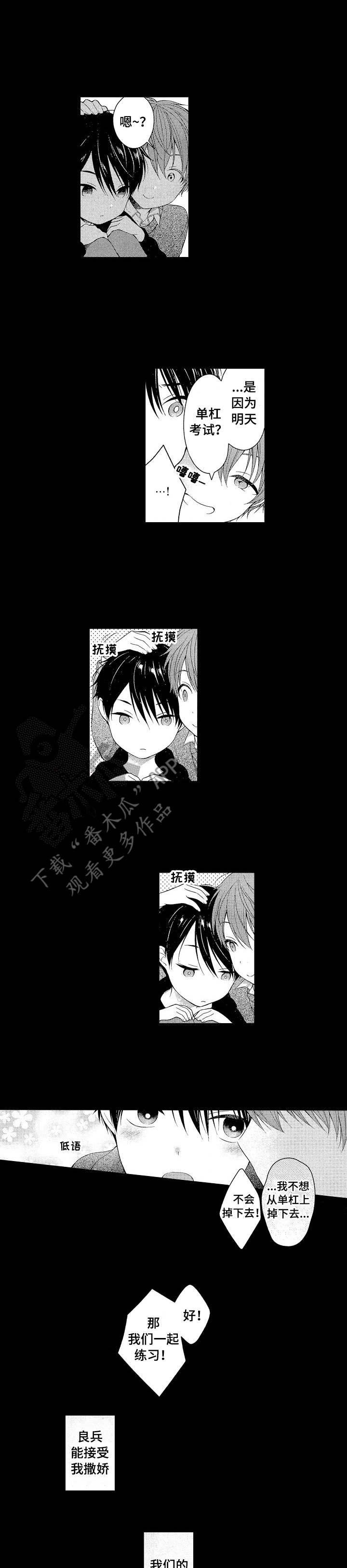 第2章：情感变化
