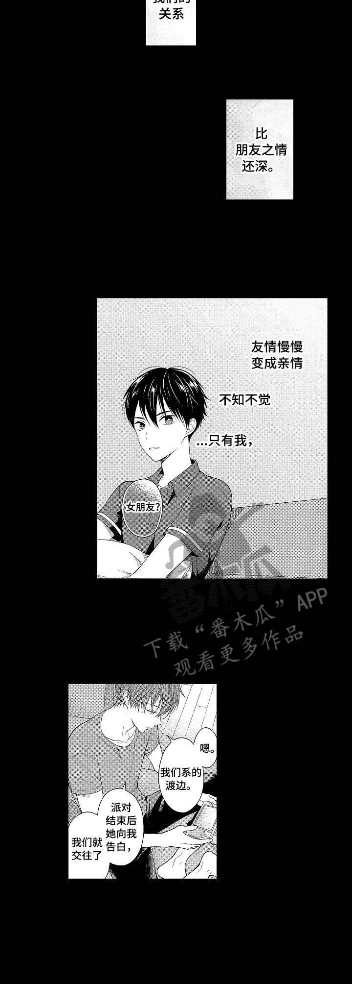 第2章：情感变化