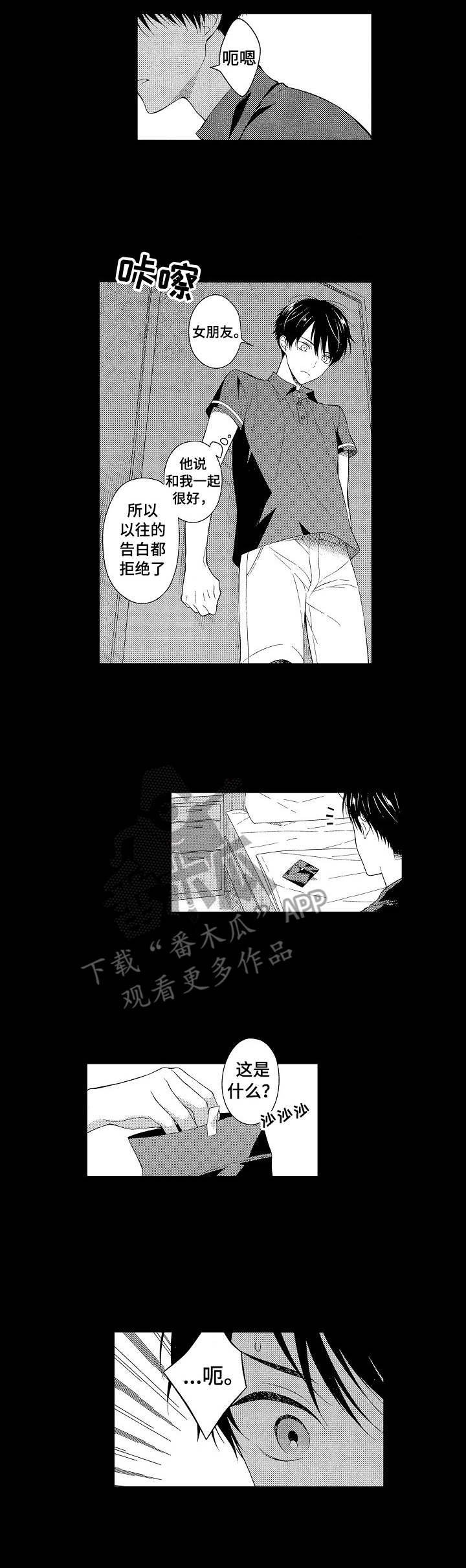 第2章：情感变化