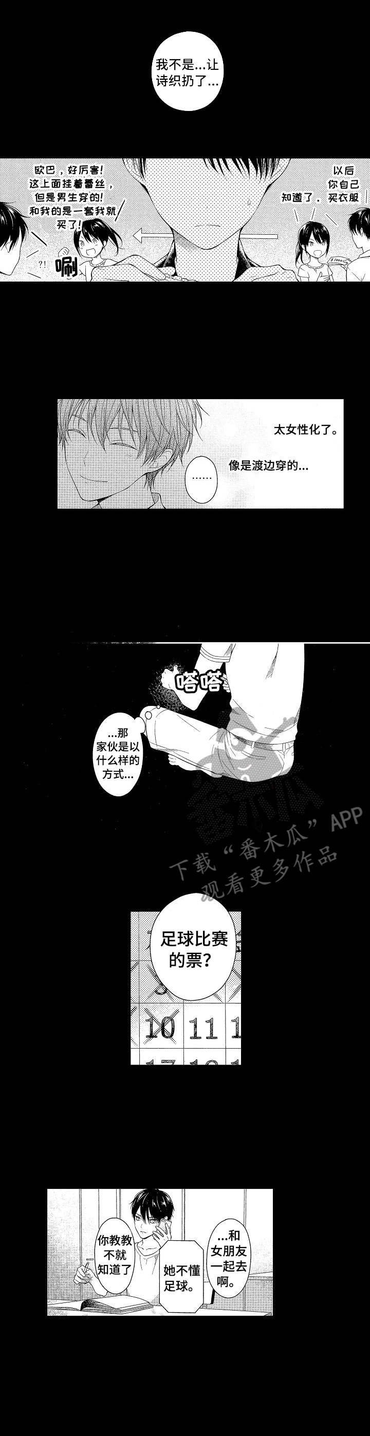 第2章：情感变化