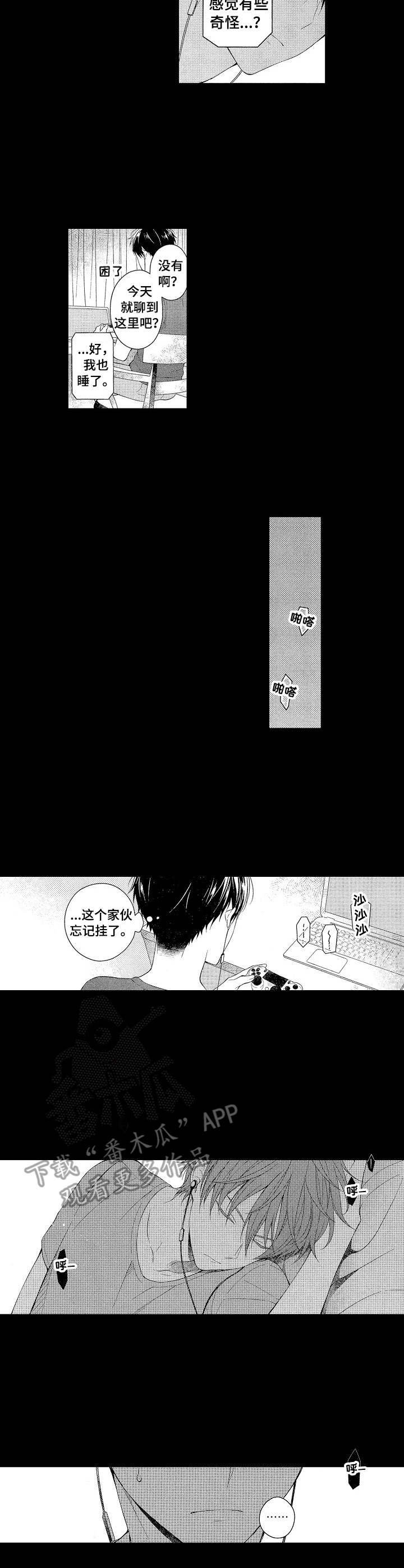 第2章：情感变化
