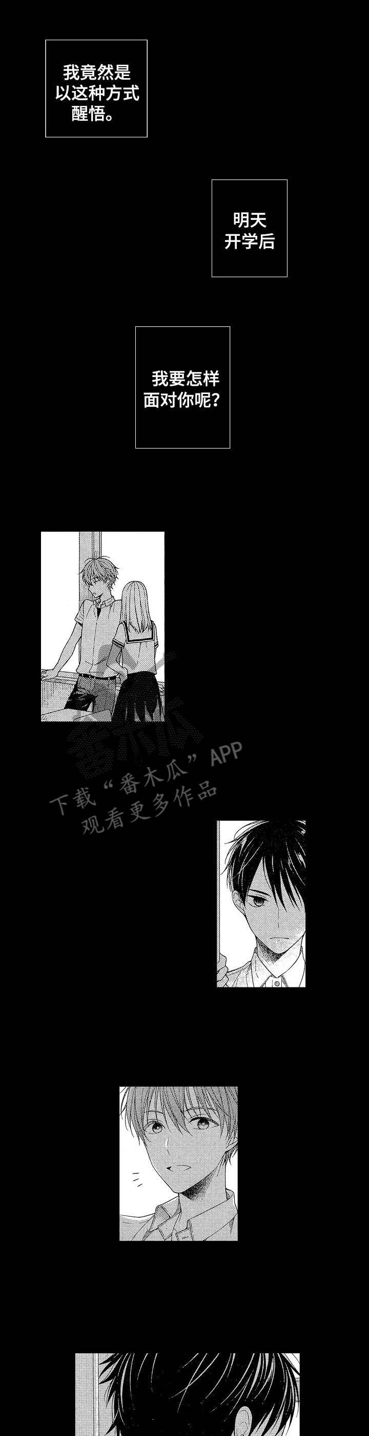 第2章：情感变化