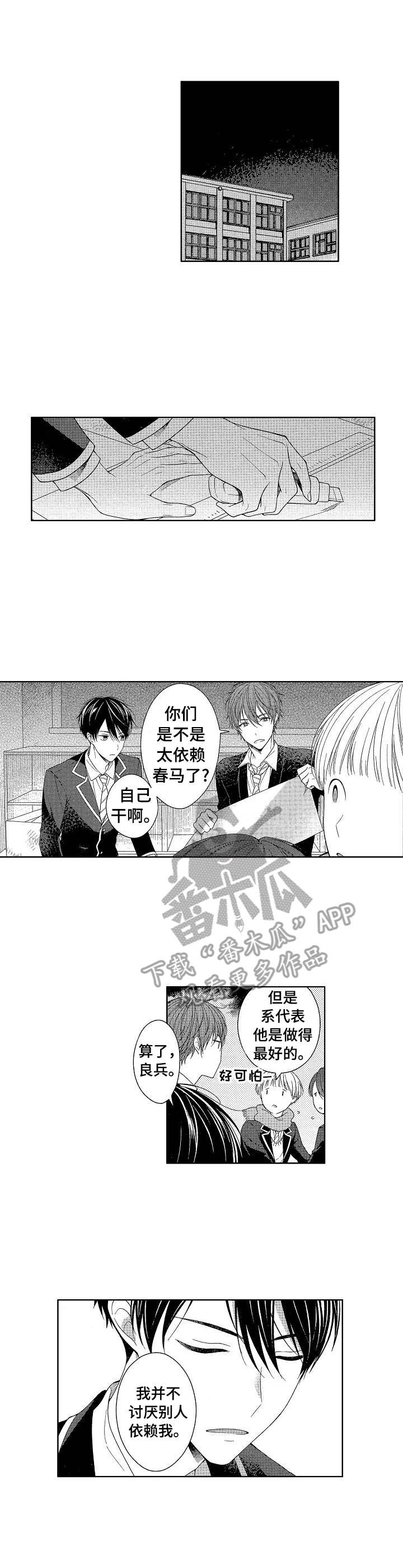第20章：和解