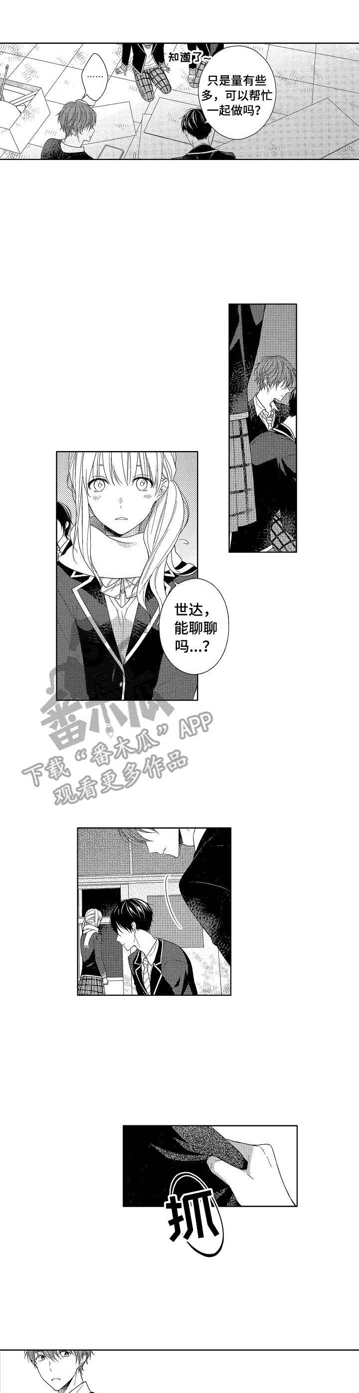 第20章：和解