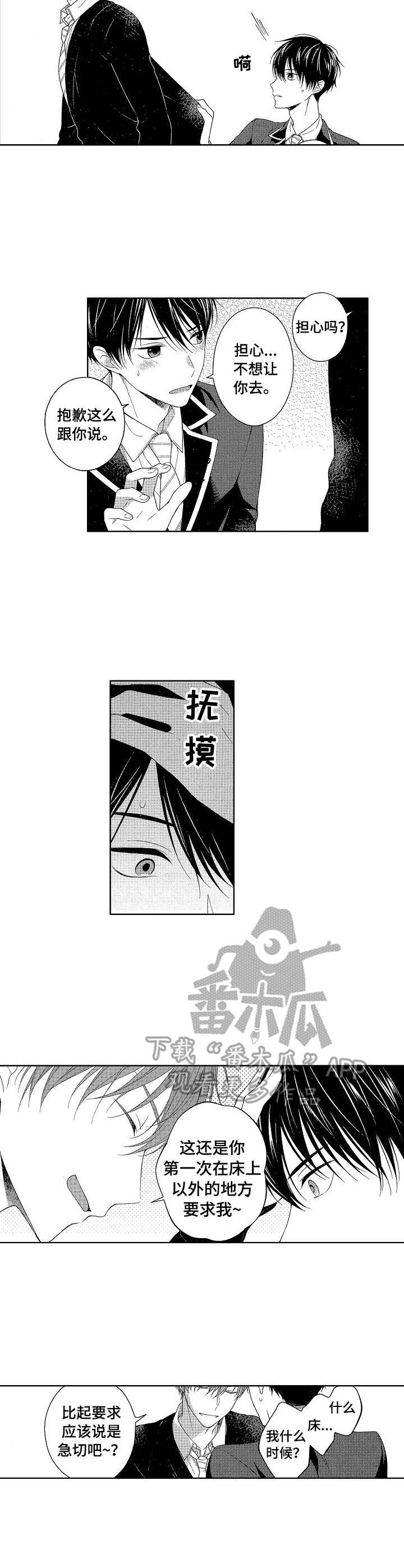 第20章：和解