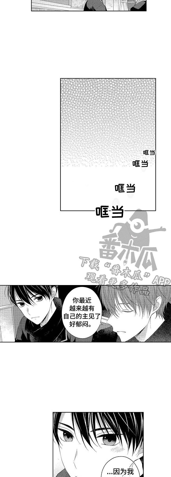 第20章：和解