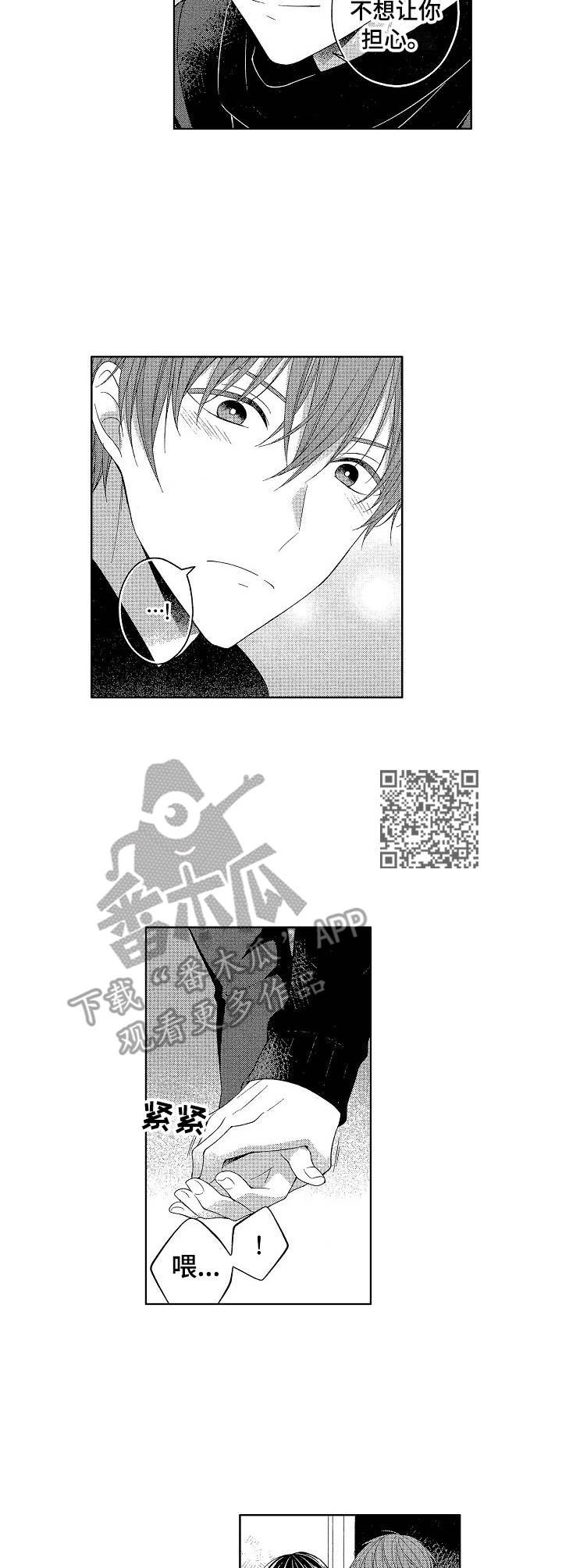 第20章：和解
