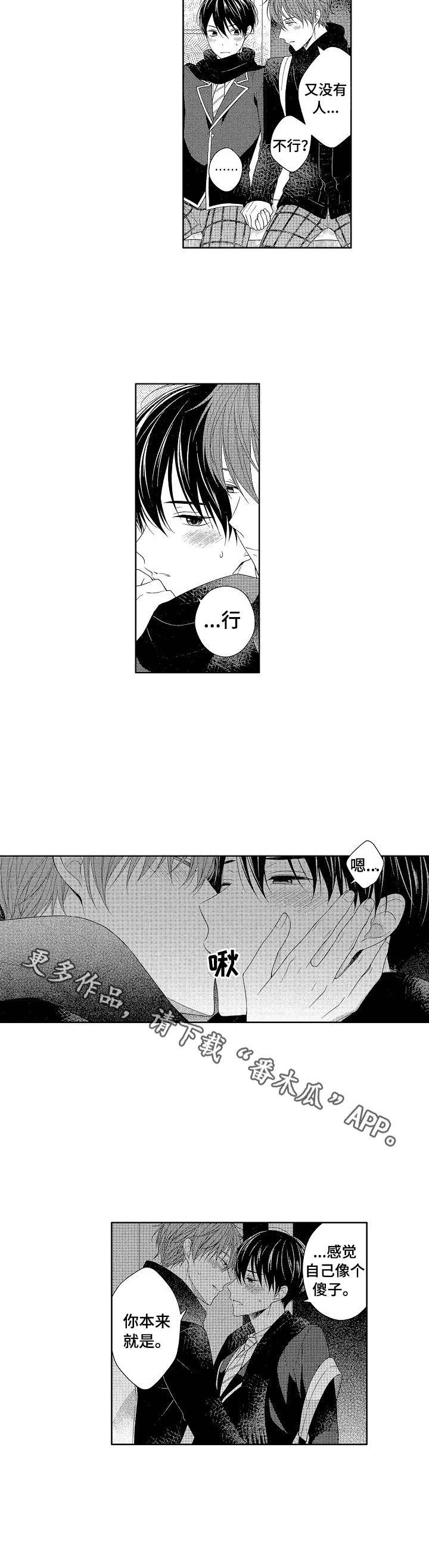 第20章：和解