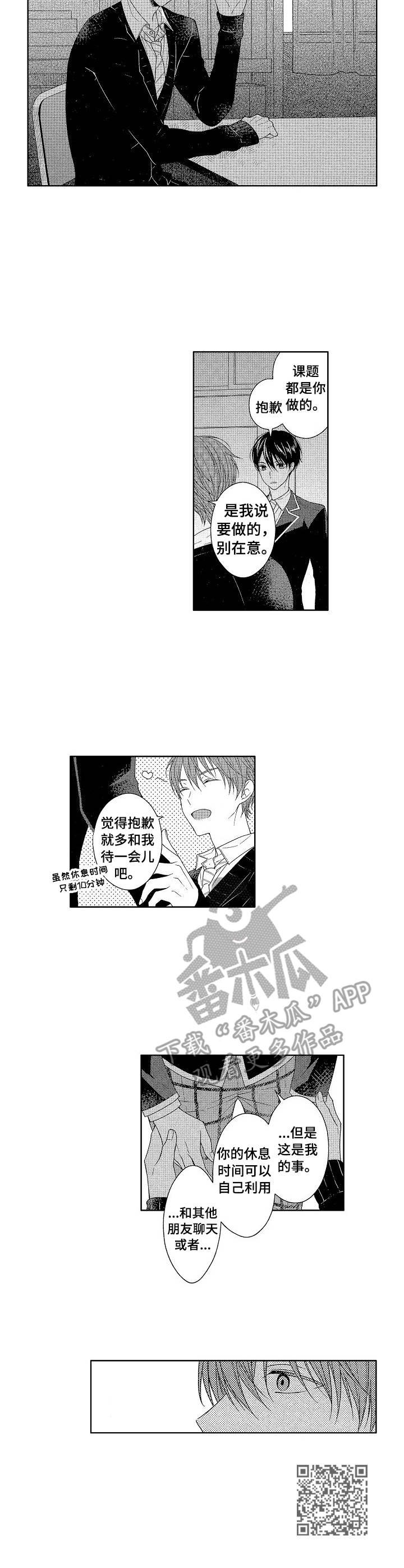 第20章：和解