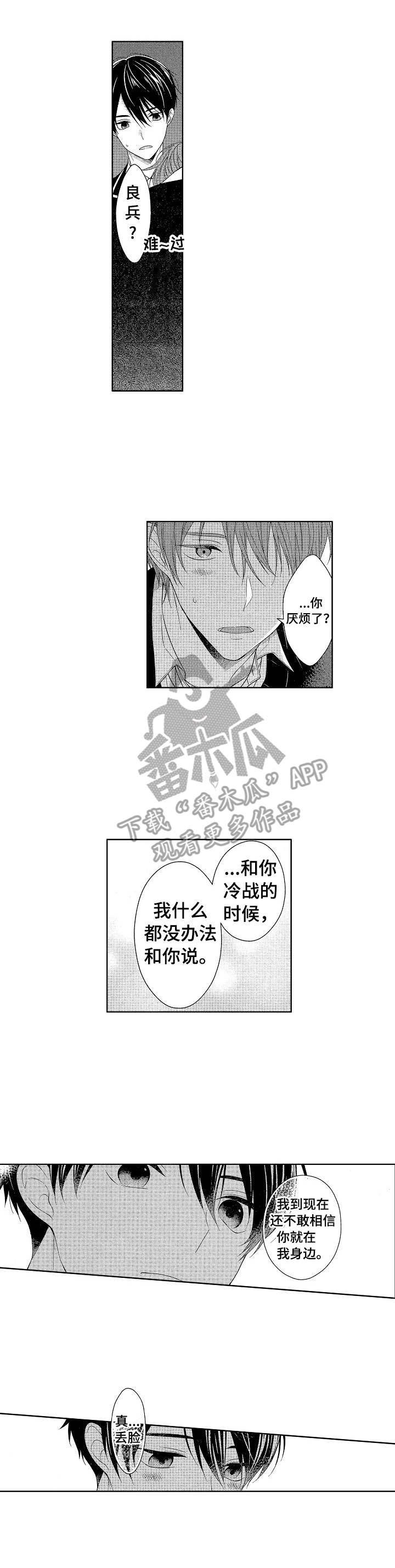 第21章：拥抱