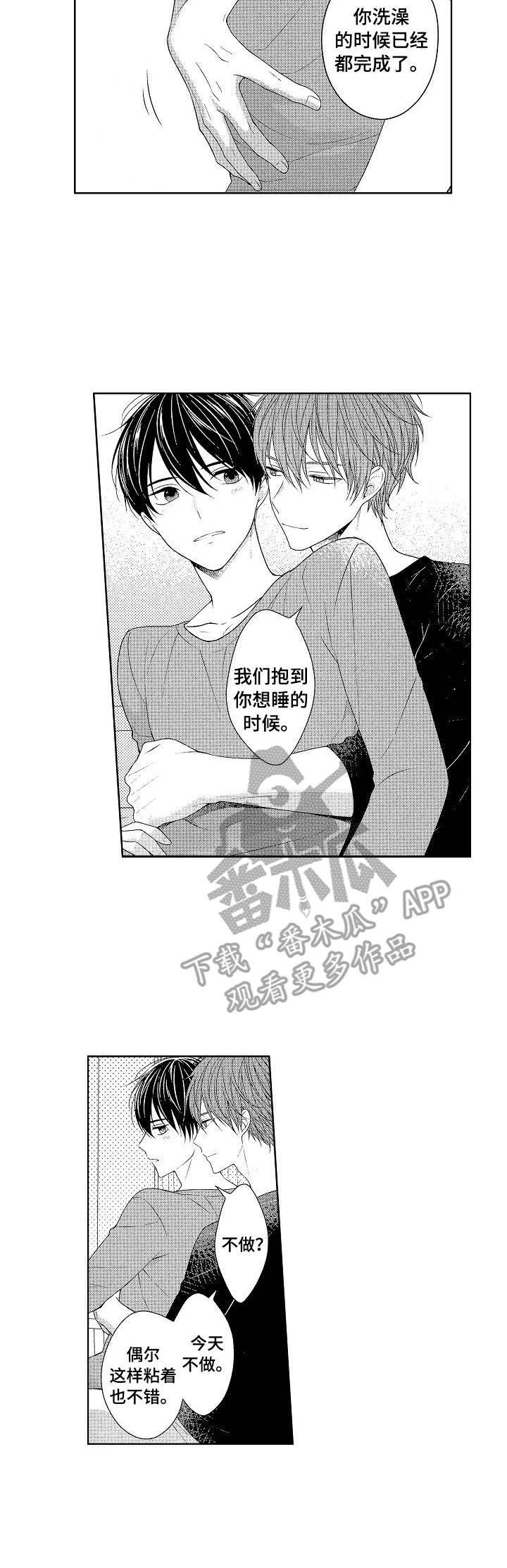 第21章：拥抱