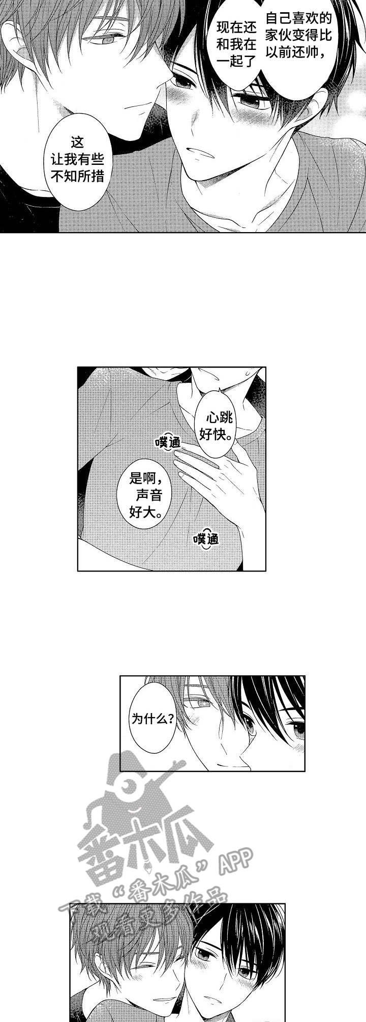 第22章：很可爱（完结）