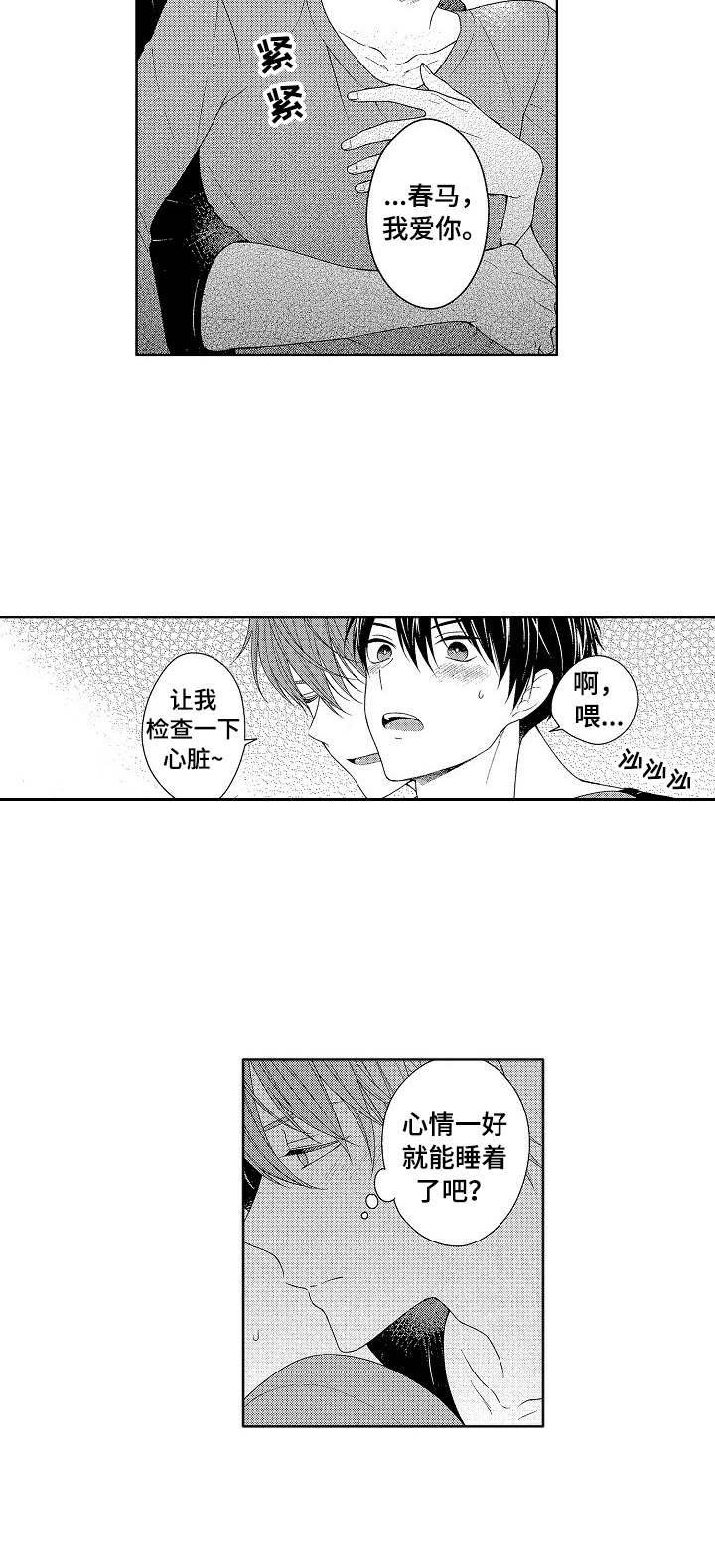 第22章：很可爱（完结）