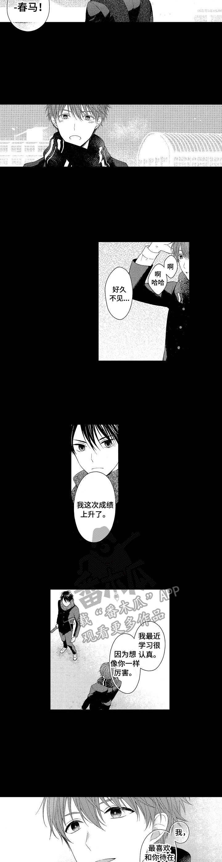 第3章：保持距离