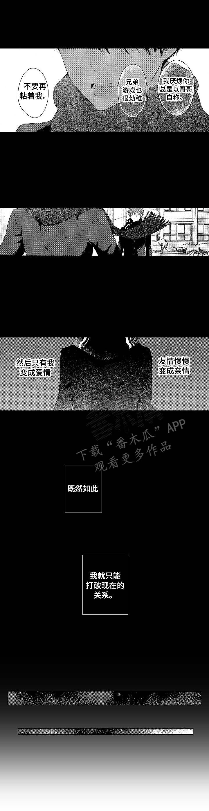 第3章：保持距离