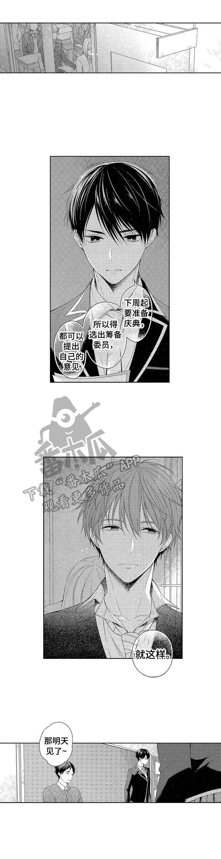 第3章：保持距离