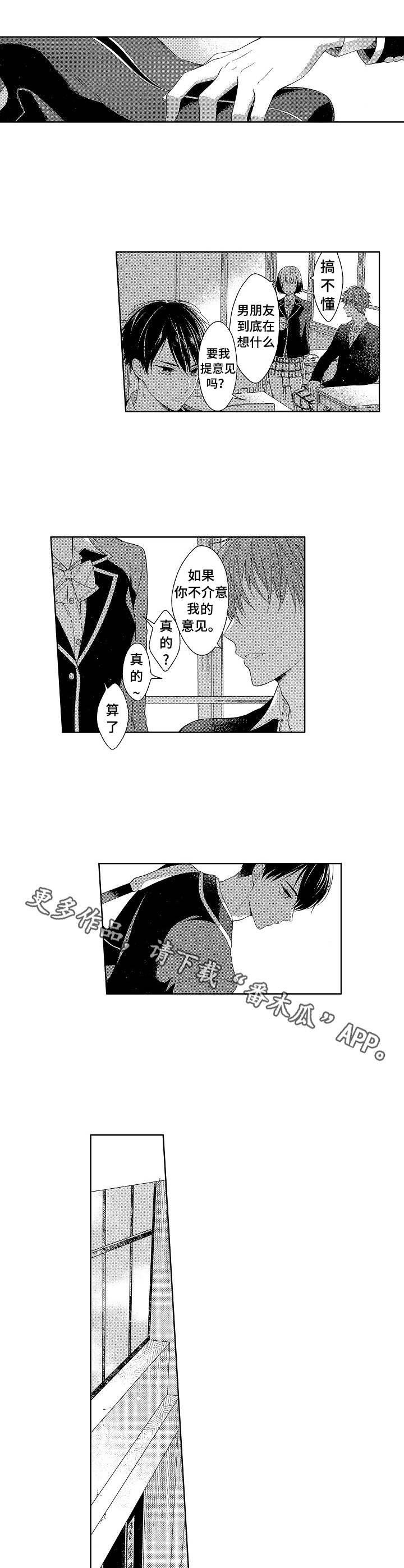 第3章：保持距离