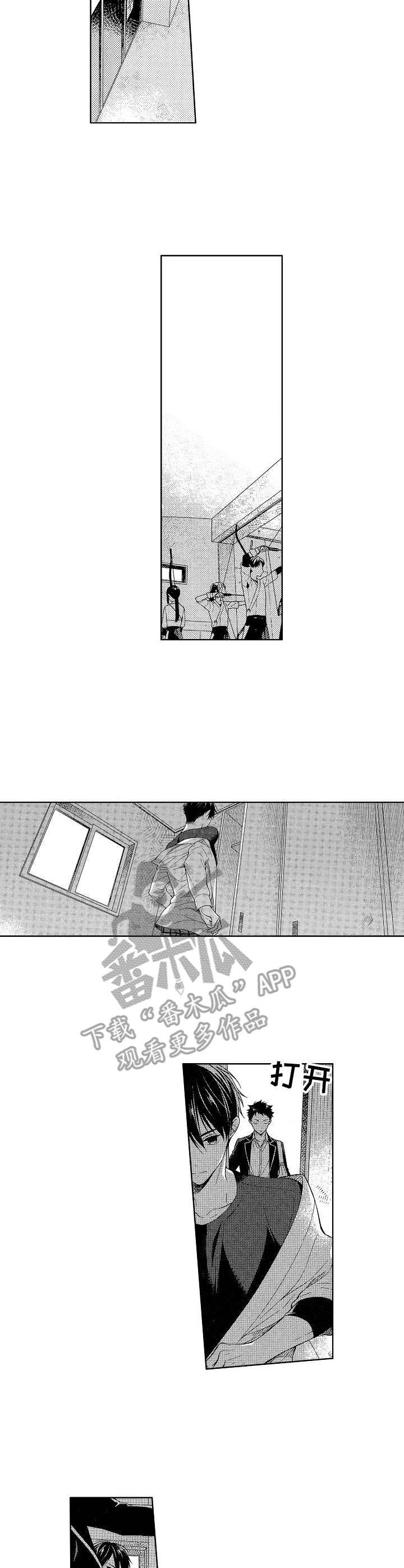 第3章：保持距离