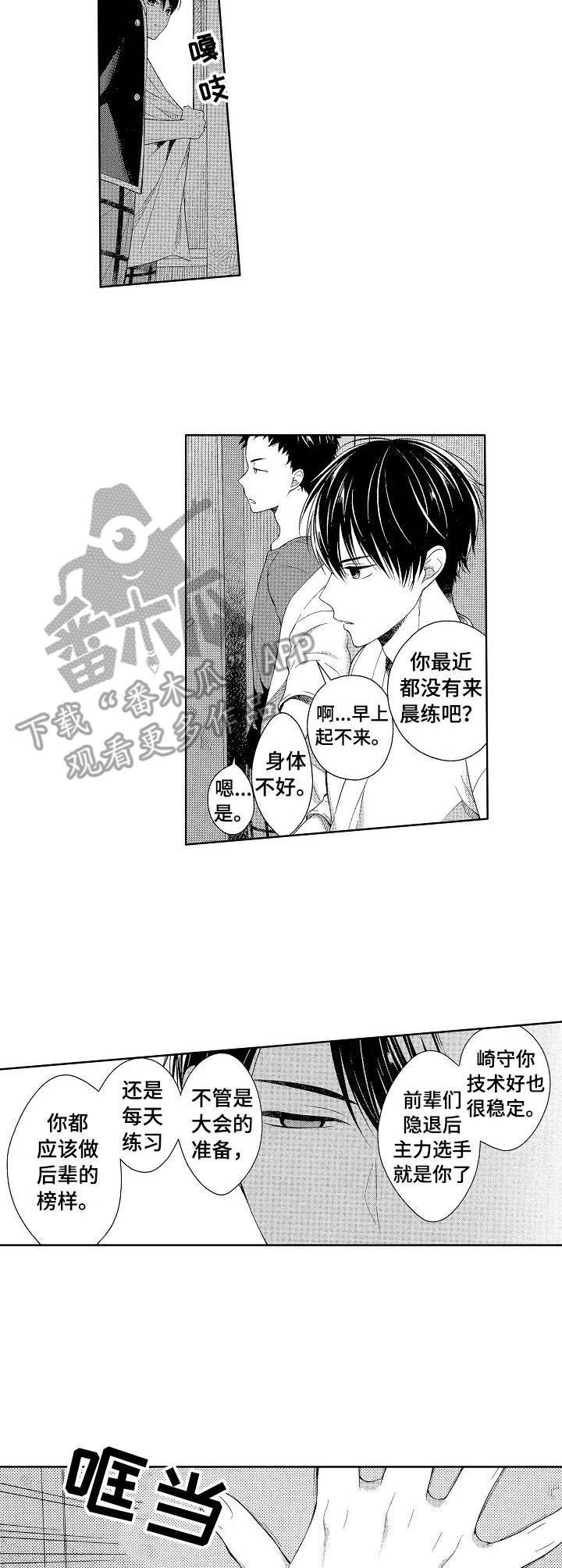 第3章：保持距离