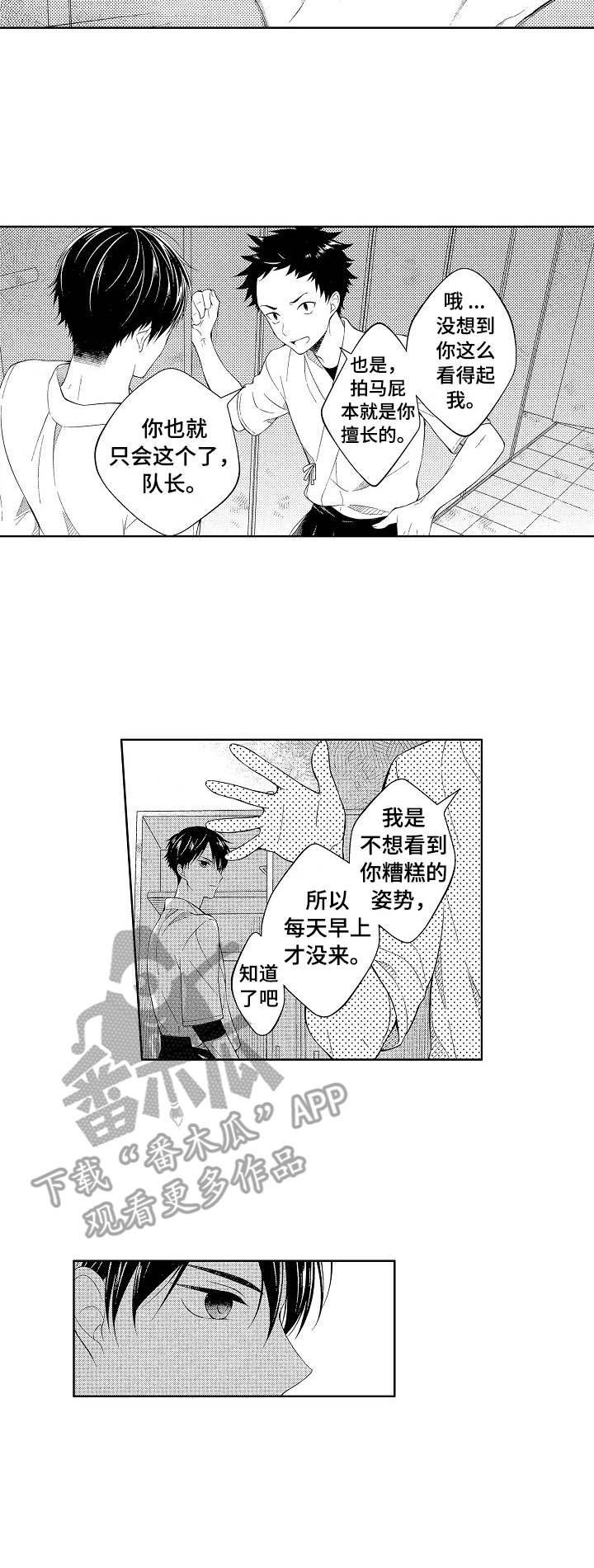 第3章：保持距离