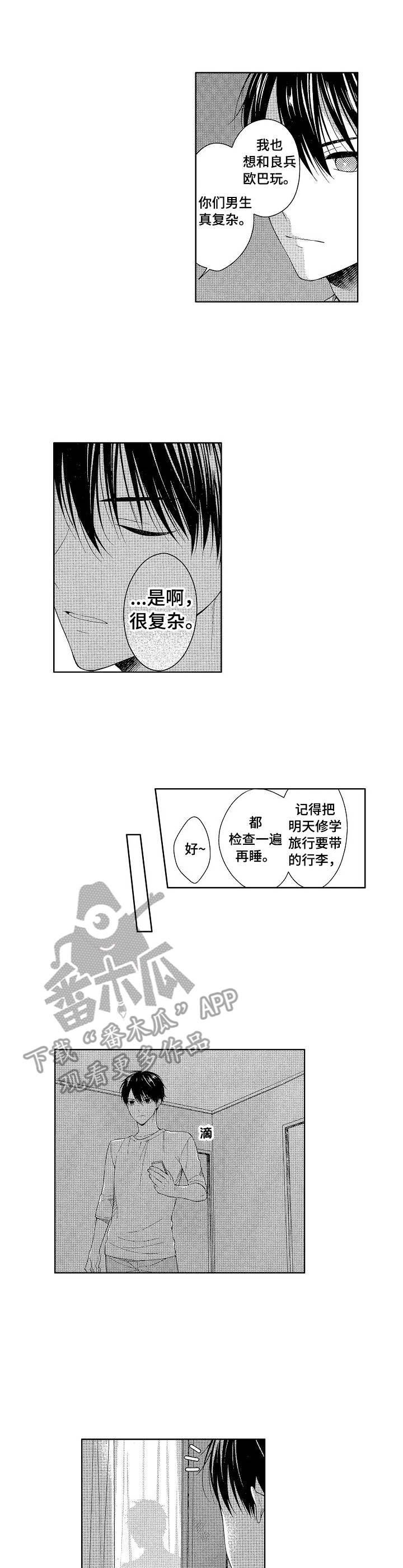 第4章：很复杂