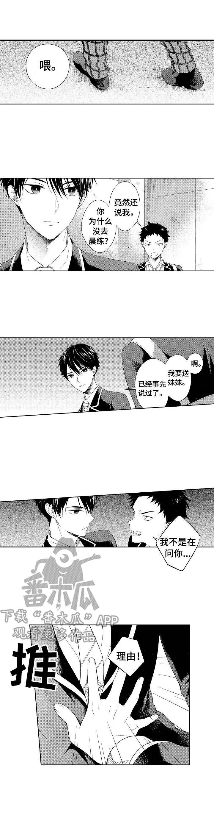 第5章：就在眼前