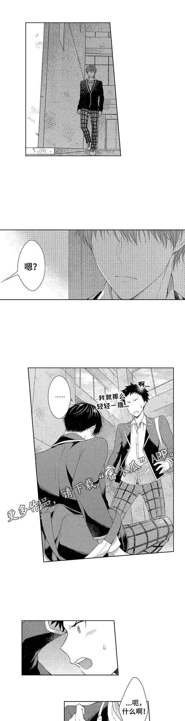 第5章：就在眼前