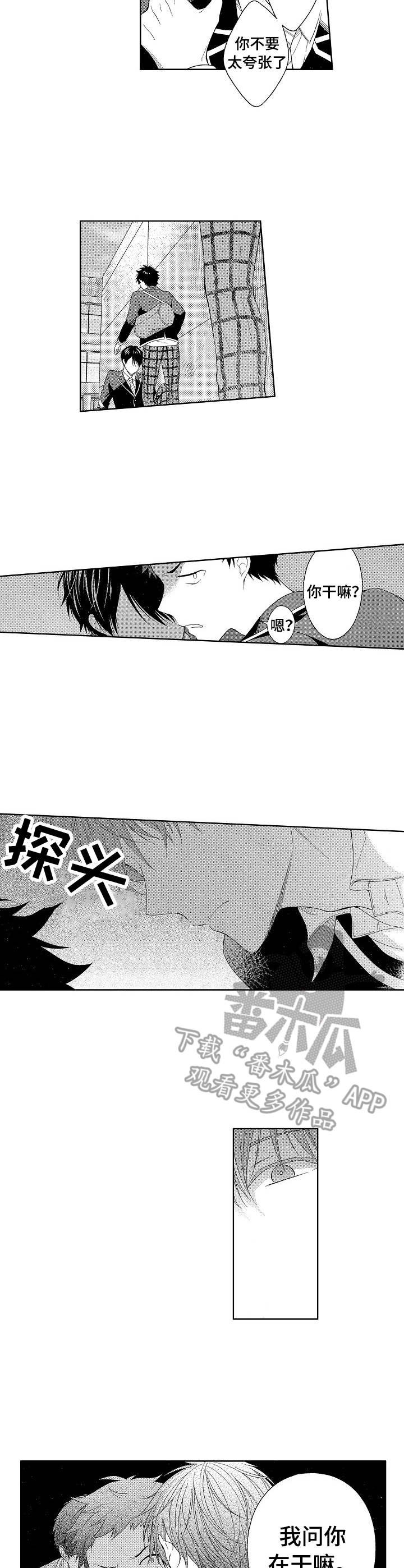 第5章：就在眼前