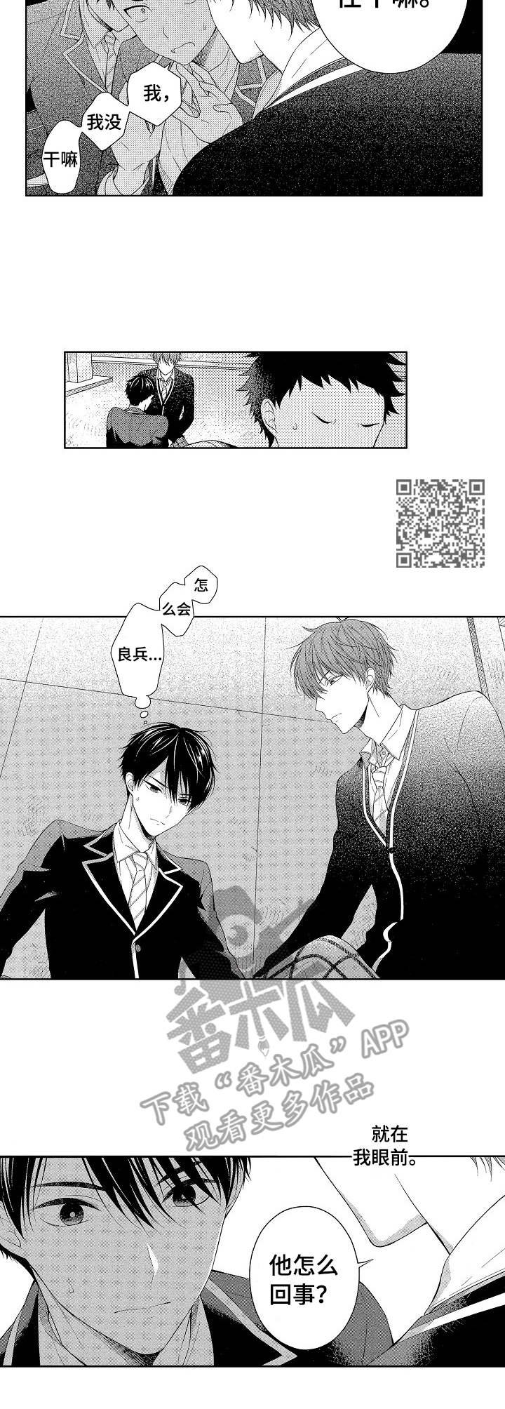 第5章：就在眼前