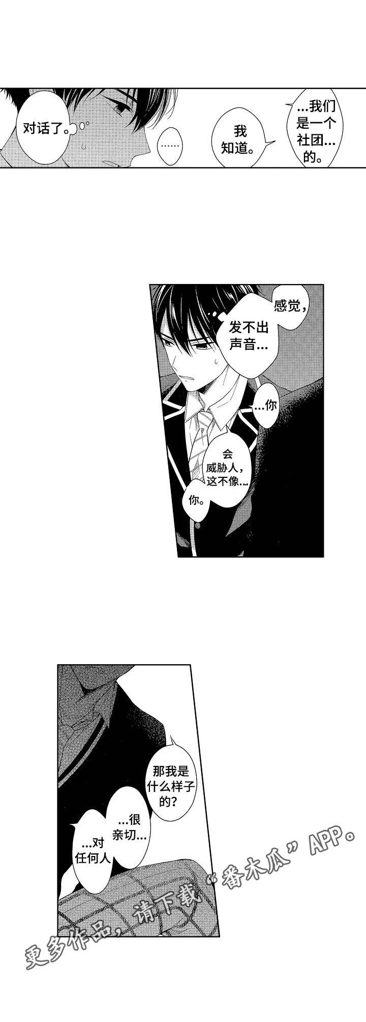 第5章：就在眼前