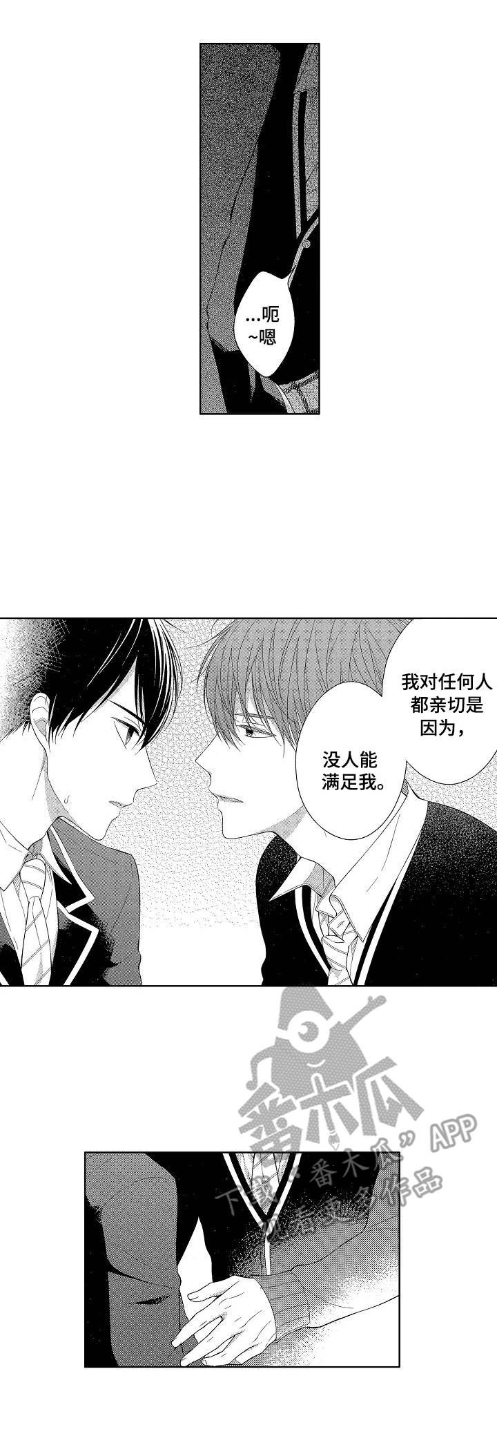 第5章：就在眼前
